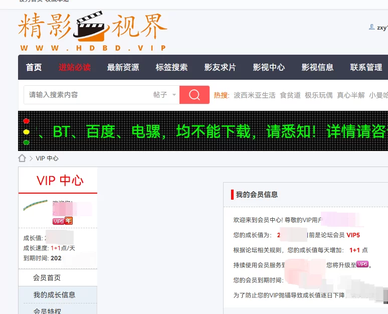 精影视界