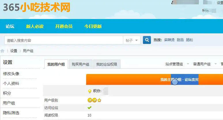 365小吃技术网