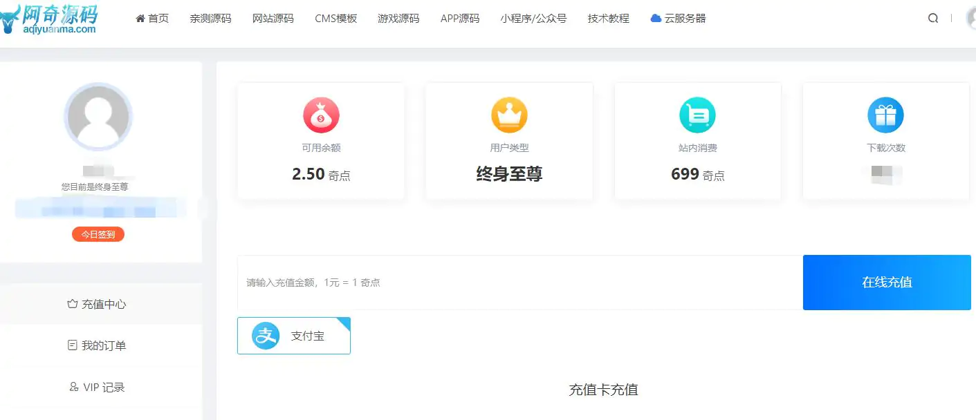 阿奇源码