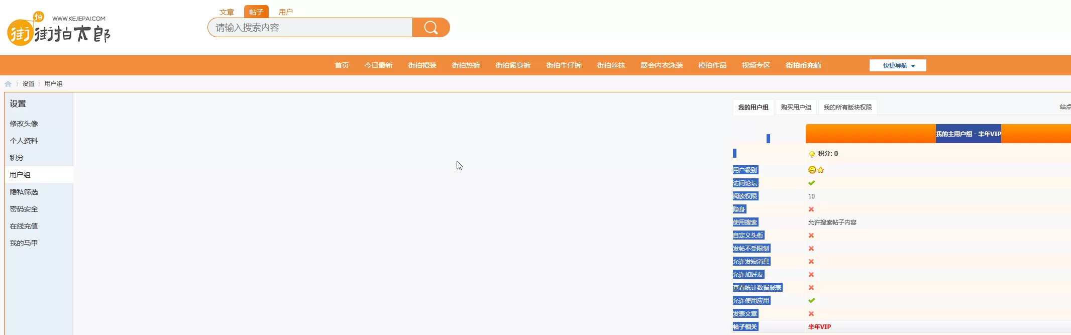 街拍太郎