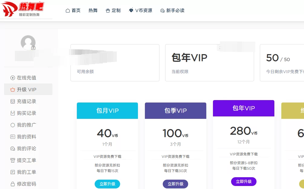 热舞吧
